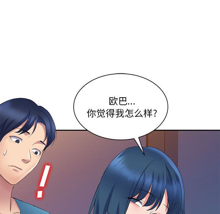 侄女来敲门第9话