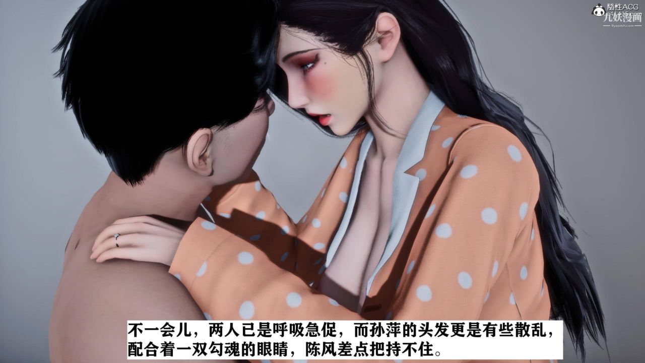 红杏墻外[3D]第01话【第05话】