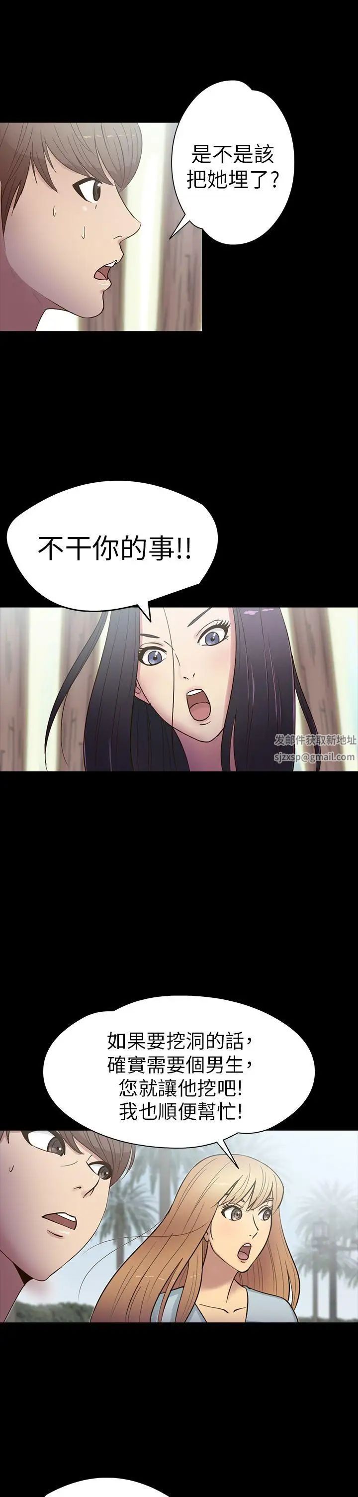 神秘贝壳岛第15话