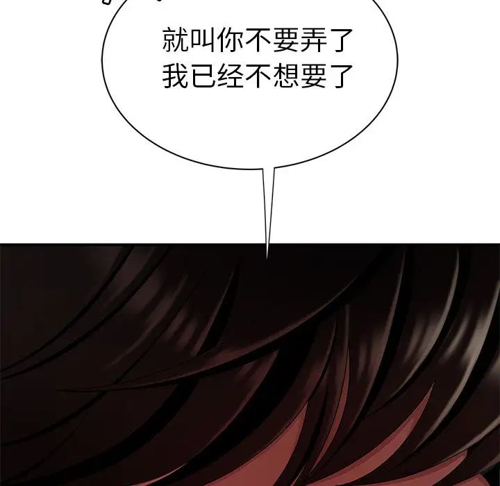 致命牢笼第10话