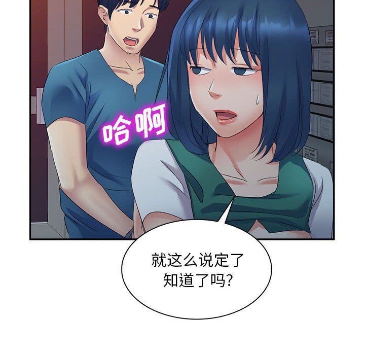 侄女来敲门第9话