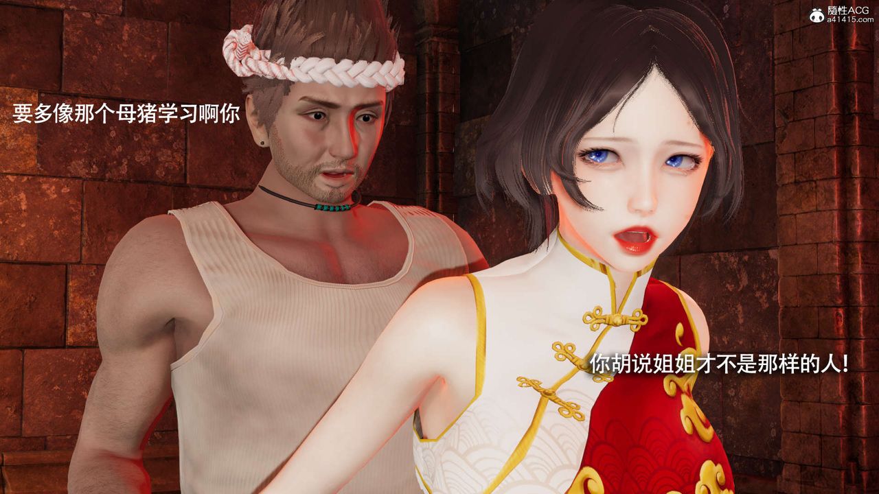 [3D]魔導世界第29話