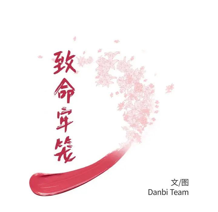 致命牢笼第10话