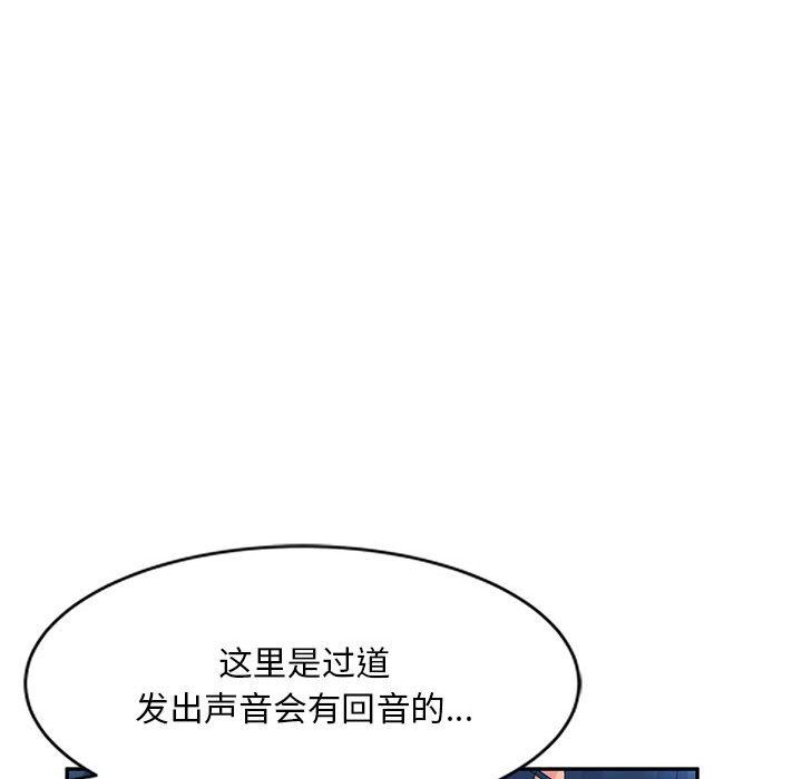 侄女来敲门第9话