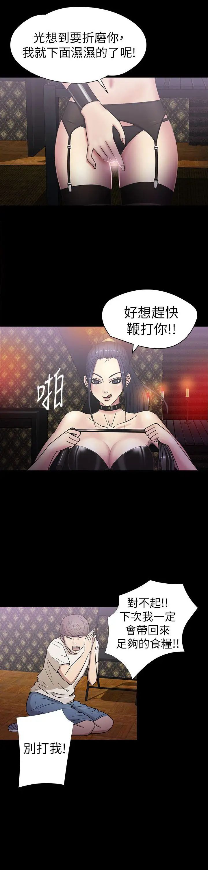 神秘贝壳岛第17话