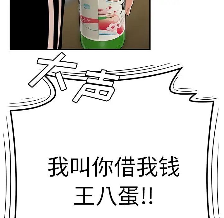 致命牢笼第10话