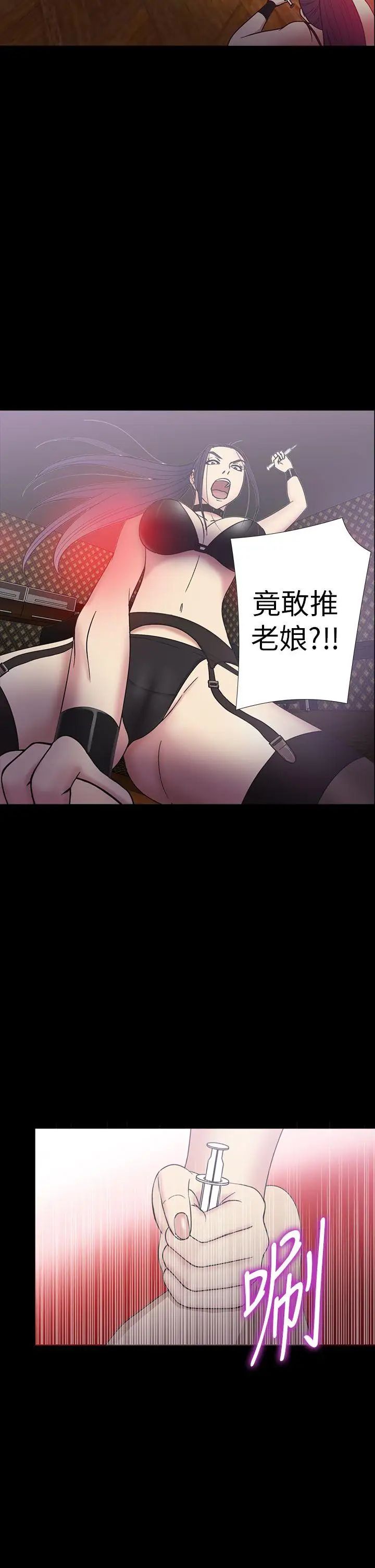 神秘貝殼島第17話