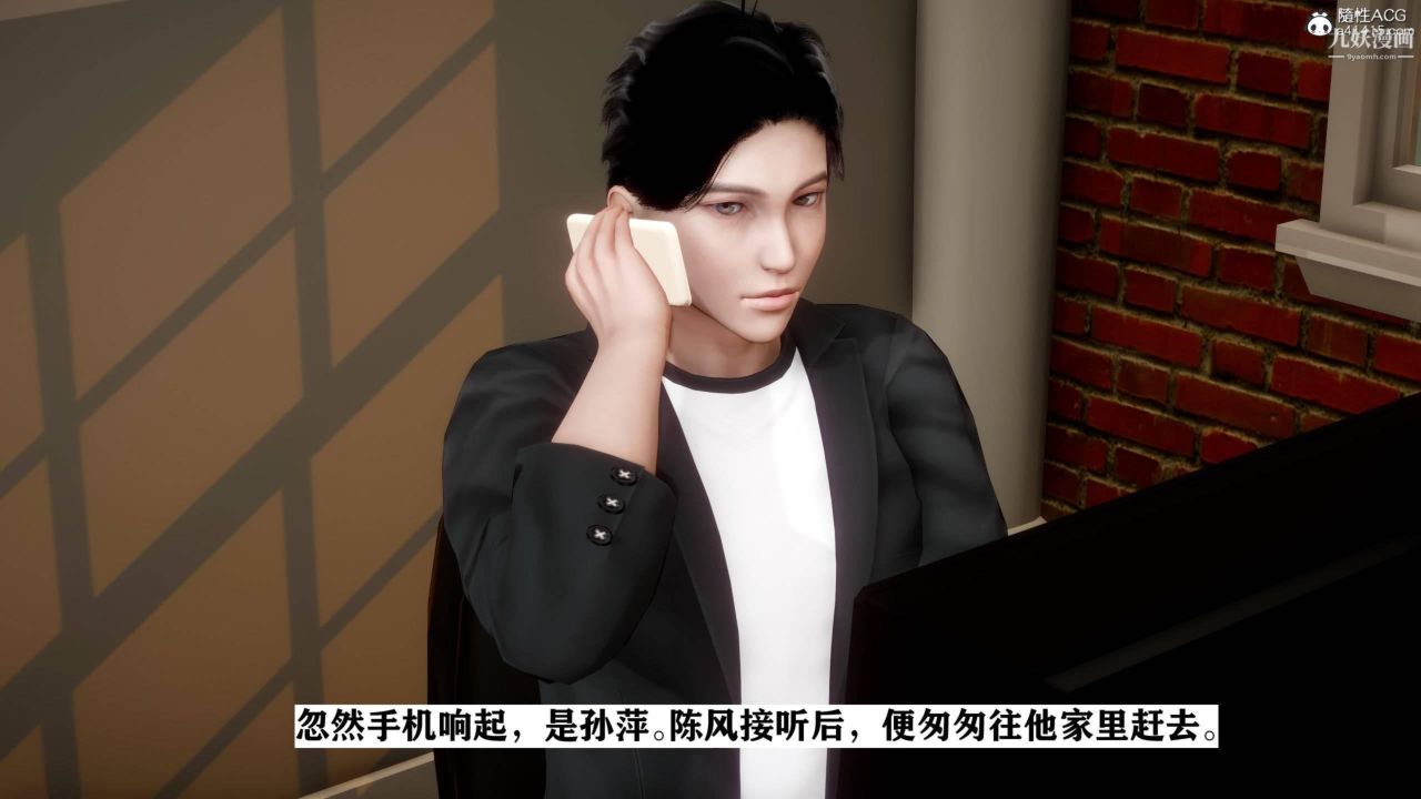 红杏墻外[3D]第02话【第01话】