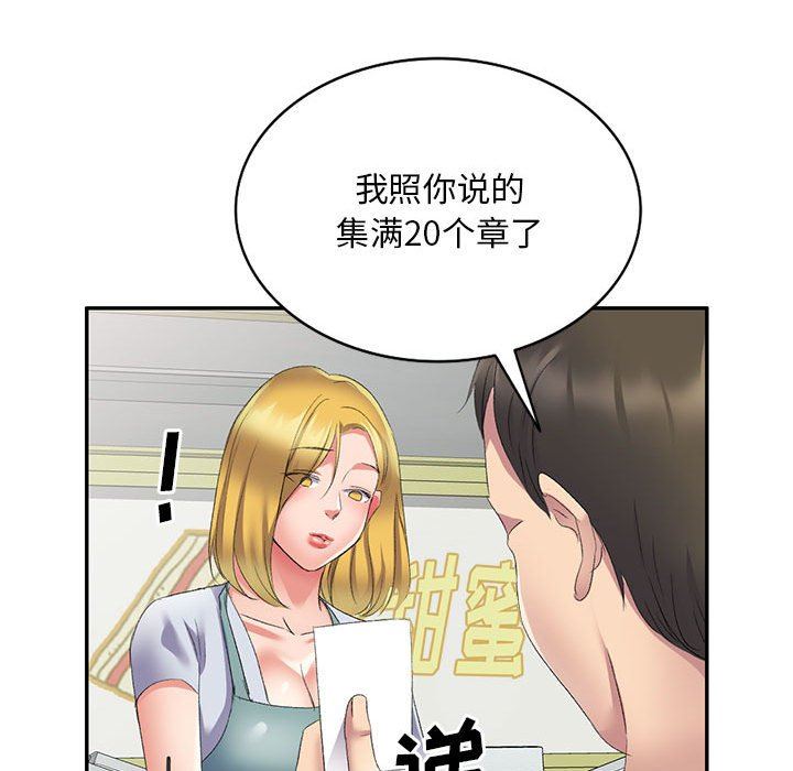 侄女来敲门第9话