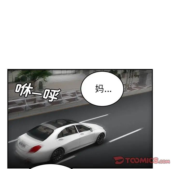 致命牢笼第10话