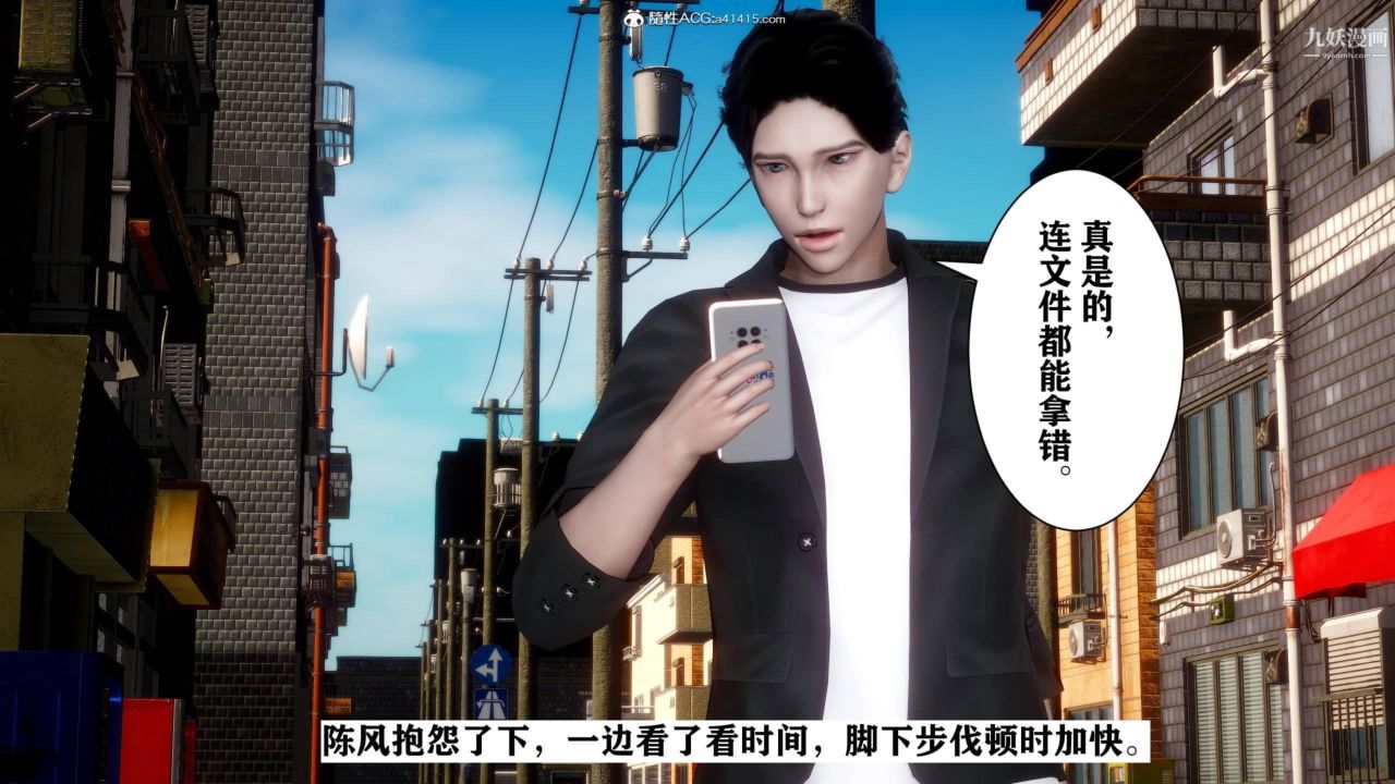 红杏墻外[3D]第02话【第01话】