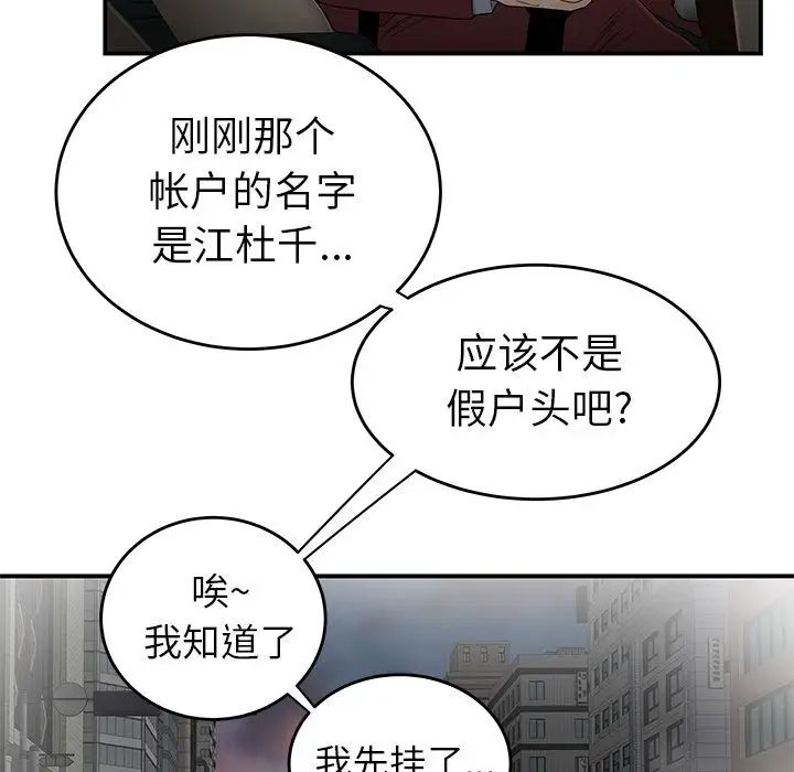 致命牢笼第10话