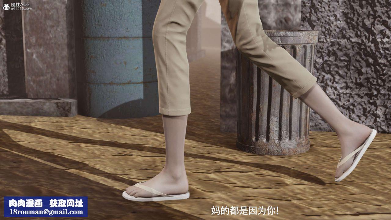 [3D]魔導世界第29話