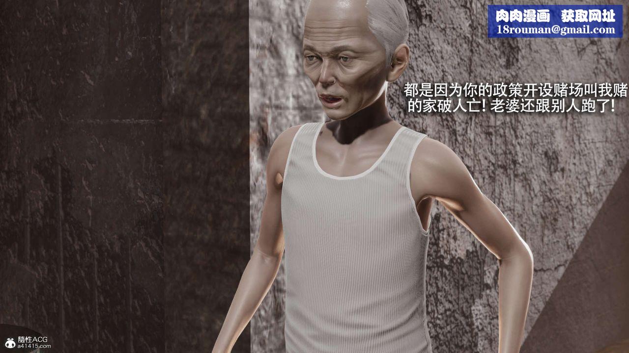 [3D]魔导世界第30话