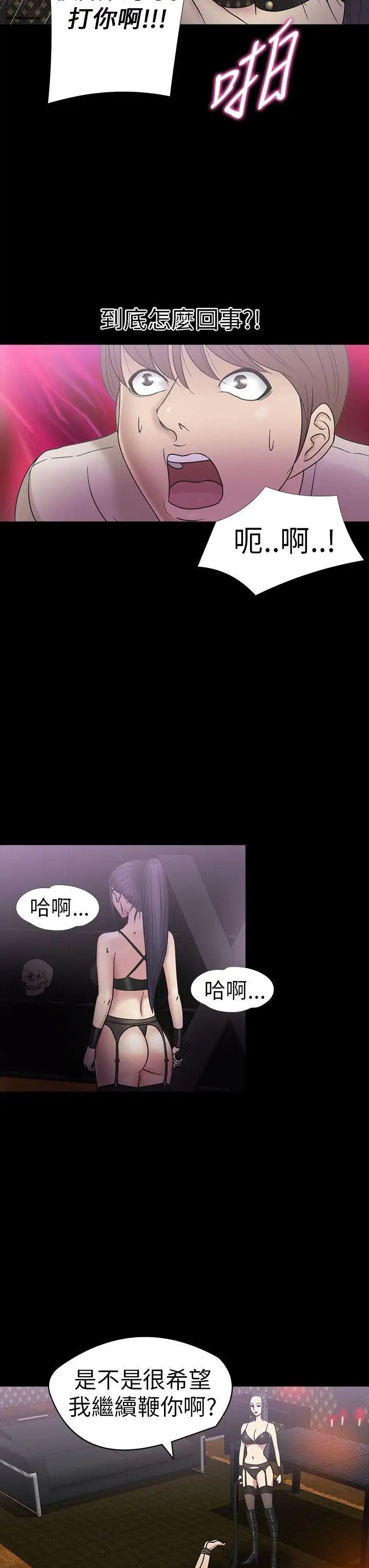 神秘贝壳岛第18话