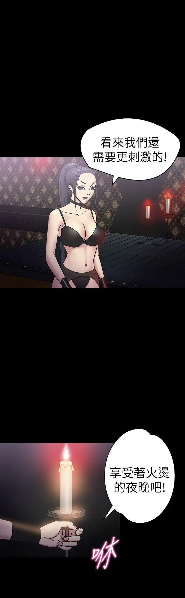 神秘貝殼島第18話