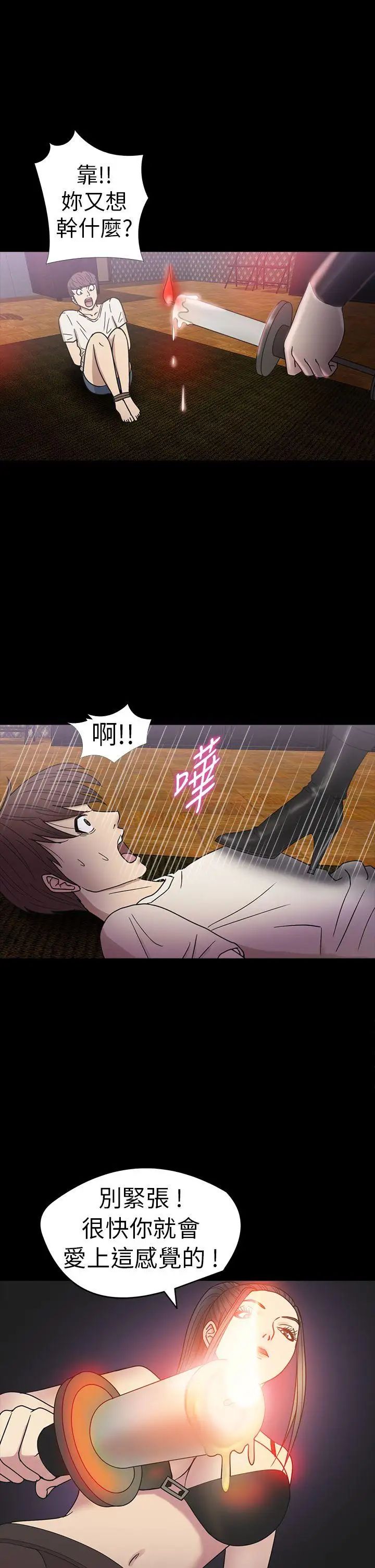 神秘贝壳岛第18话