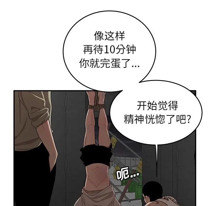 致命牢笼第10话