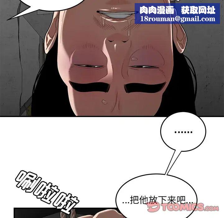 致命牢笼第10话