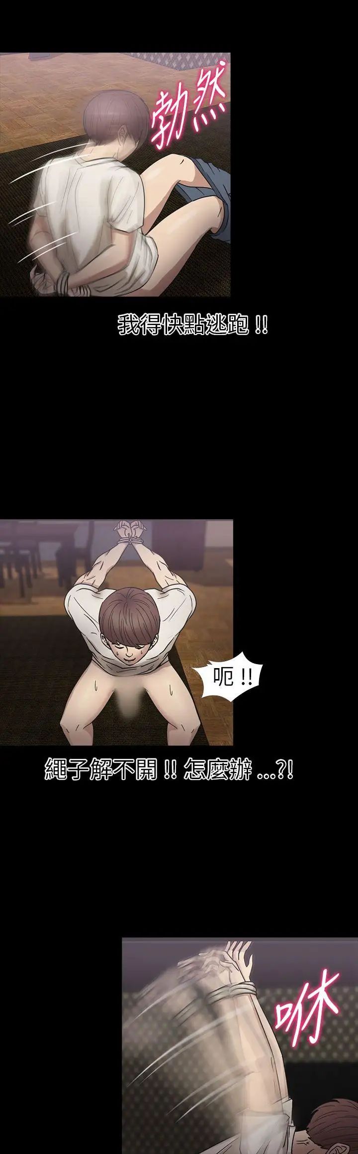 神秘贝壳岛第18话