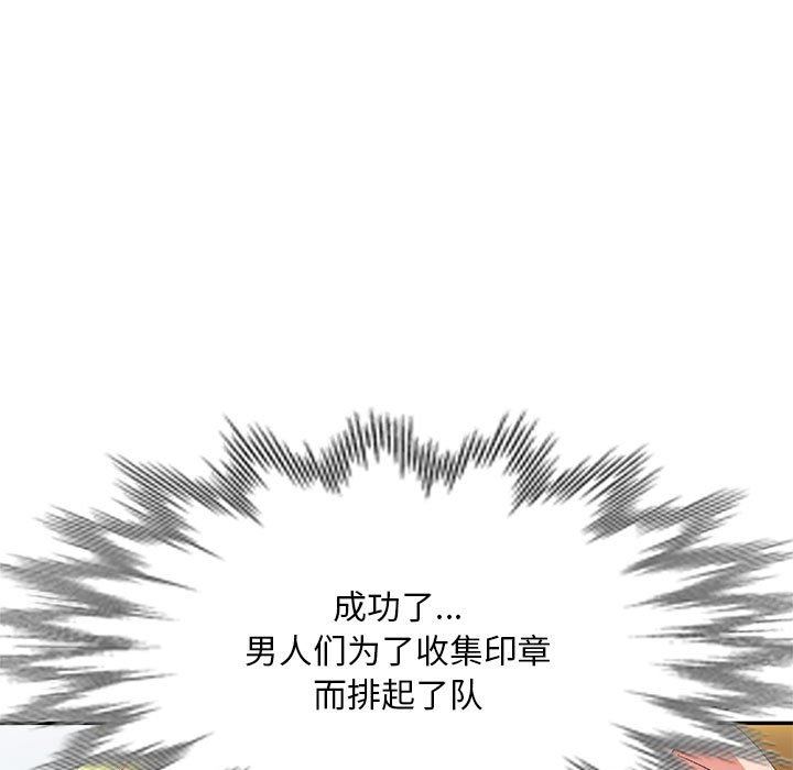 侄女来敲门第10话