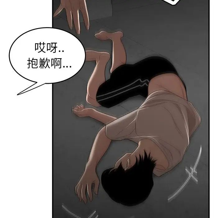 致命牢籠第10话