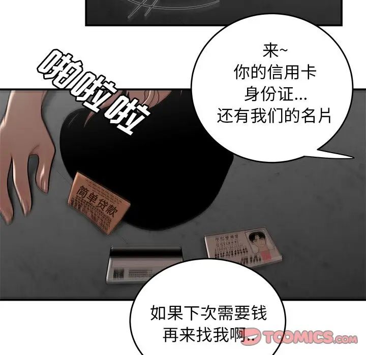 致命牢笼第10话