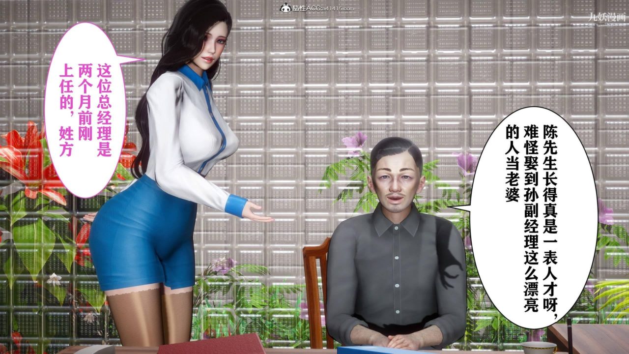 红杏墻外[3D]第02话【第02话】