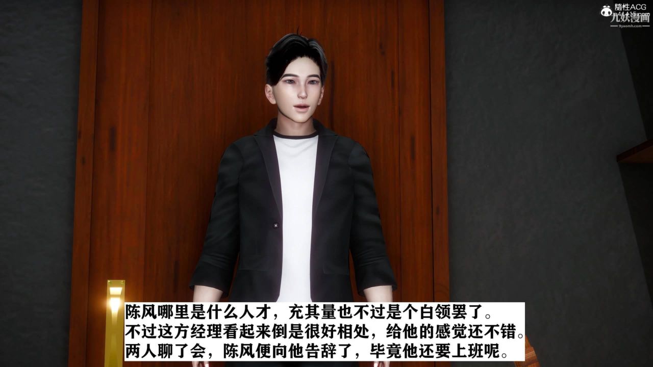 紅杏墻外[3D]第02話【第02話】