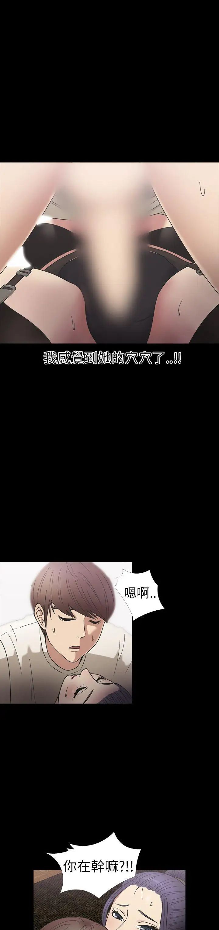 神秘贝壳岛第18话