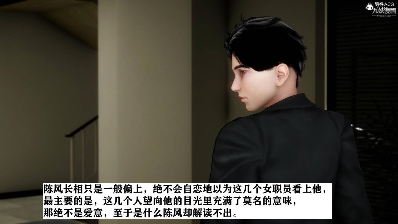 红杏墻外[3D]第02话【第02话】