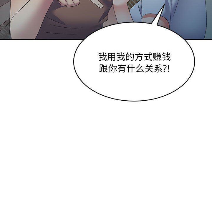 侄女来敲门第10话