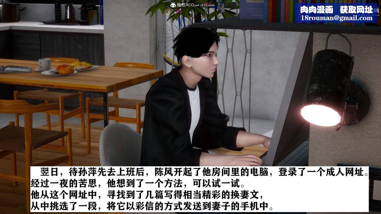 红杏墻外[3D]第02话【第02话】