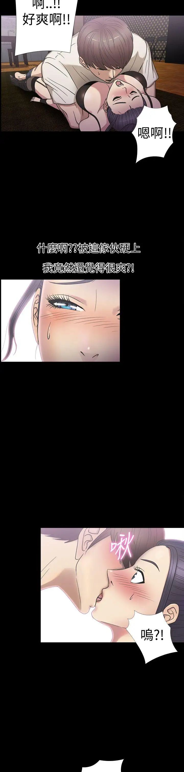 神秘貝殼島第19話