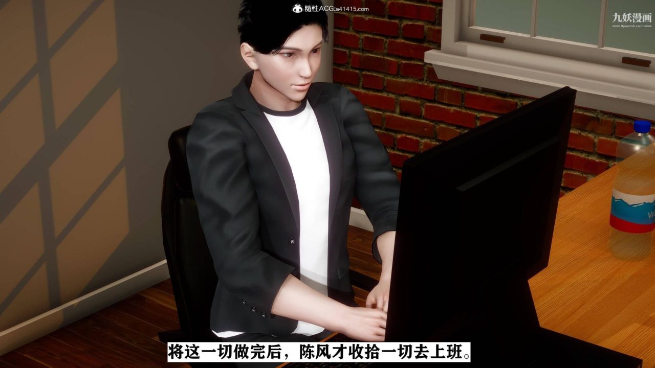 紅杏墻外[3D]第02話【第02話】