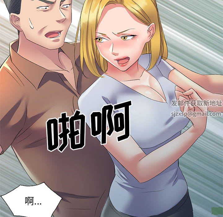 侄女来敲门第10话