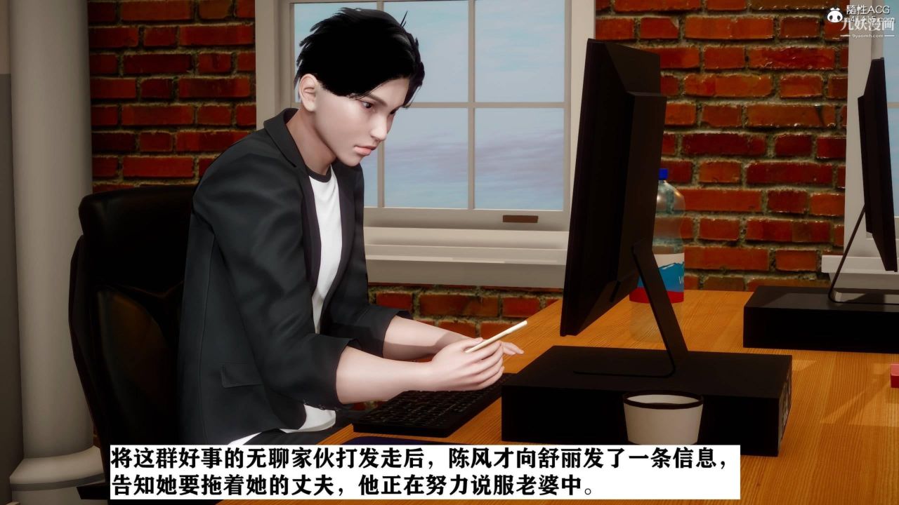 红杏墻外[3D]第02话【第02话】