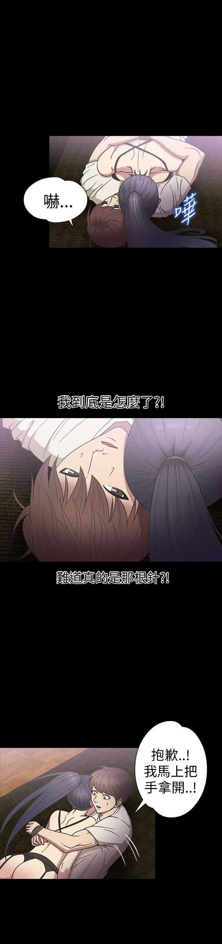 神秘贝壳岛第19话