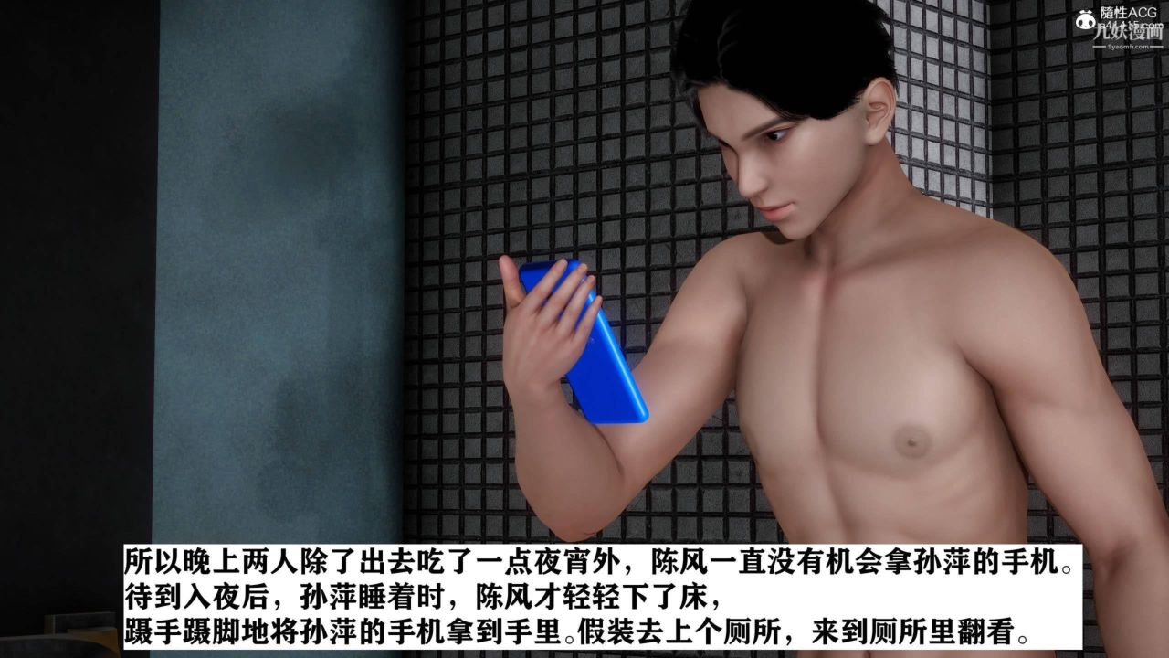 红杏墻外[3D]第02话【第02话】