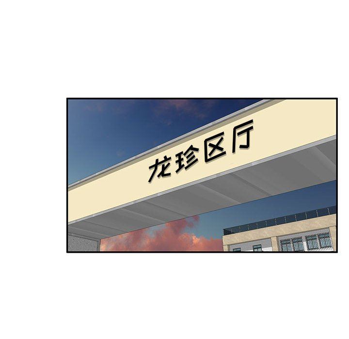 侄女来敲门第10话