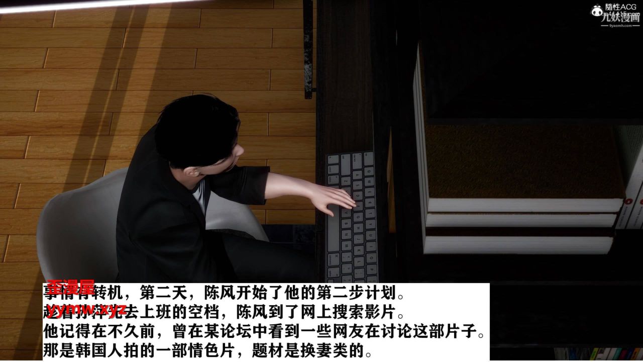 红杏墻外[3D]第02话【第02话】