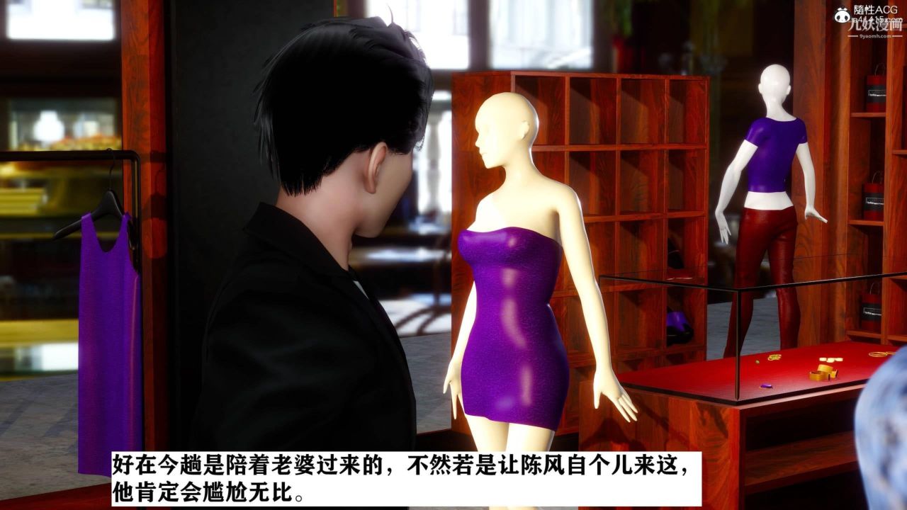 红杏墻外[3D]第02话【第03话】