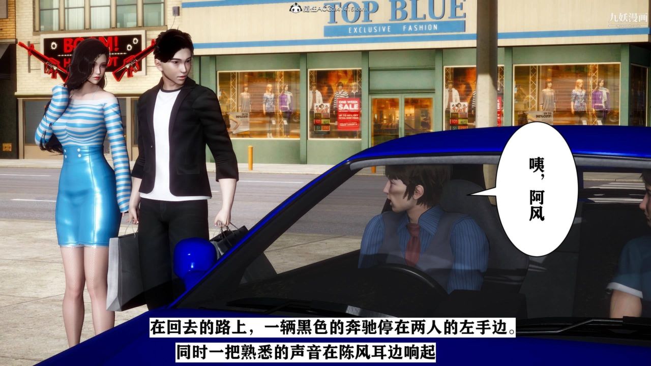 紅杏墻外[3D]第02話【第03話】