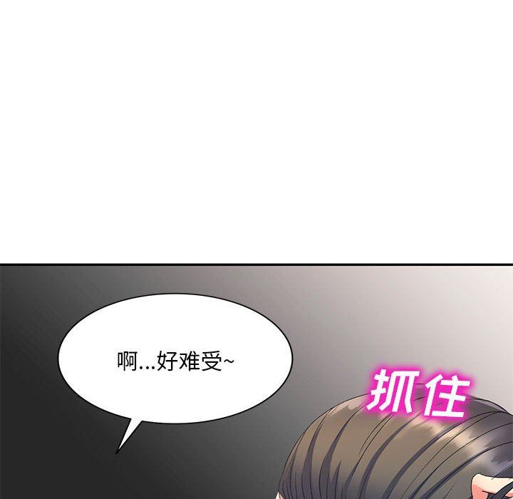 侄女来敲门第10话