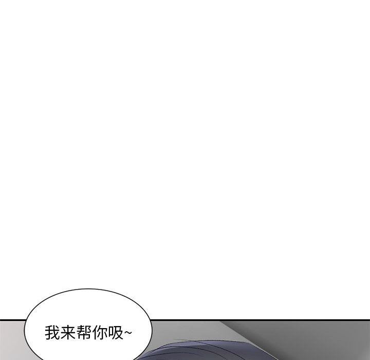 侄女来敲门第10话