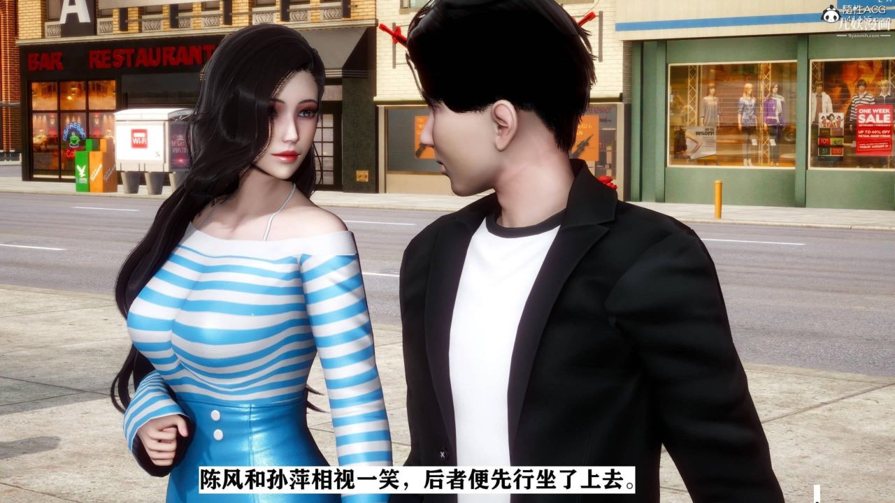 红杏墻外[3D]第02话【第03话】