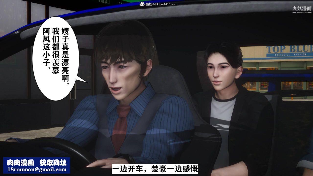 红杏墻外[3D]第02话【第03话】