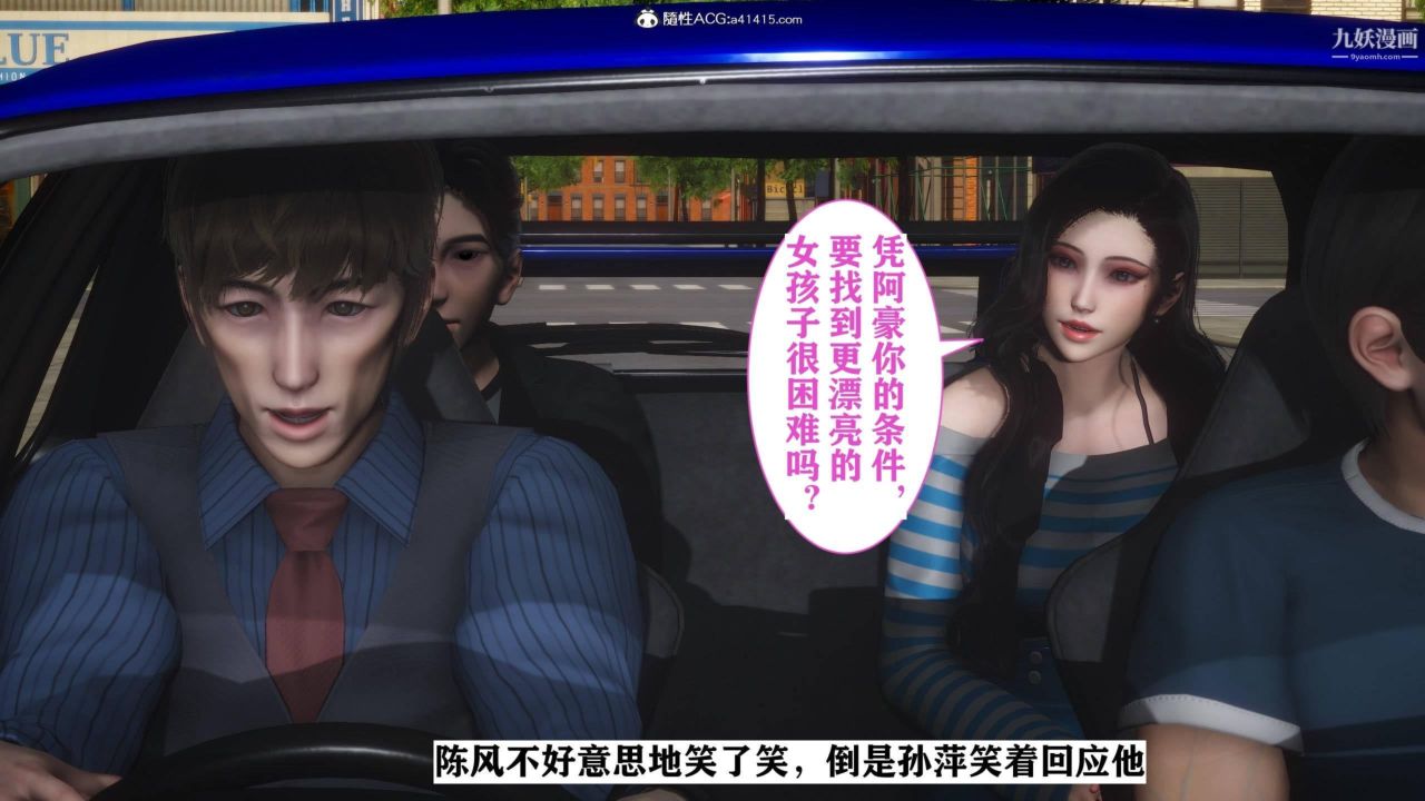 紅杏墻外[3D]第02話【第03話】