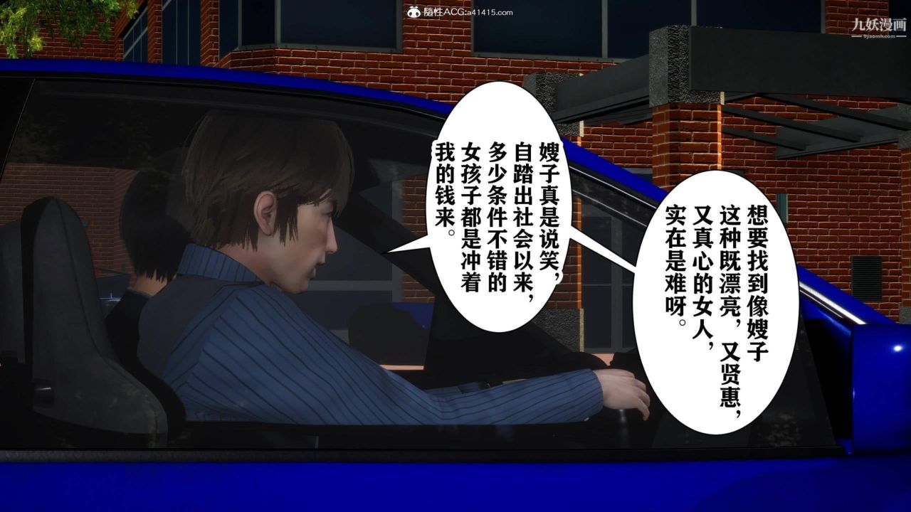 红杏墻外[3D]第02话【第03话】