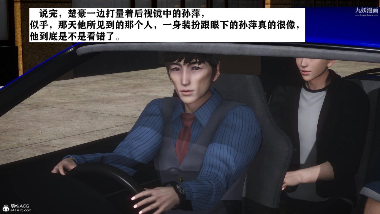 红杏墻外[3D]第02话【第03话】